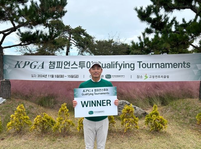 [KPGA 챔피언스투어 QT Final Stage] 정지철, 1위로 통과… 총 30명 2025 시즌 시니어투어 시드 확보