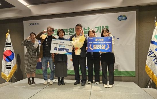 참전유공자가 놓친 수당 찾아준 안양시, 민원 서비스 경진대회서 장려상 수상