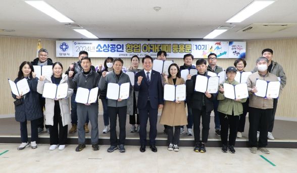 안양시상권활성화센터, 소상공인 대상 소자본・무점포 창업 교육