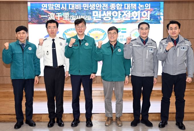 안산시, 민생안전회의체 가동… 연말연시 민생 안전 총력 대응