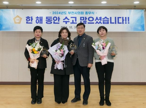 부천시의회 김미자, 김선화, 최은경 의원 2024년도 의정활동 우수의원 선정