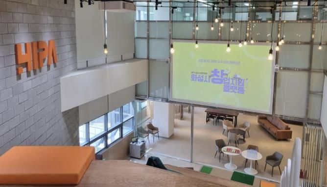 화성시 창업지원플랫폼