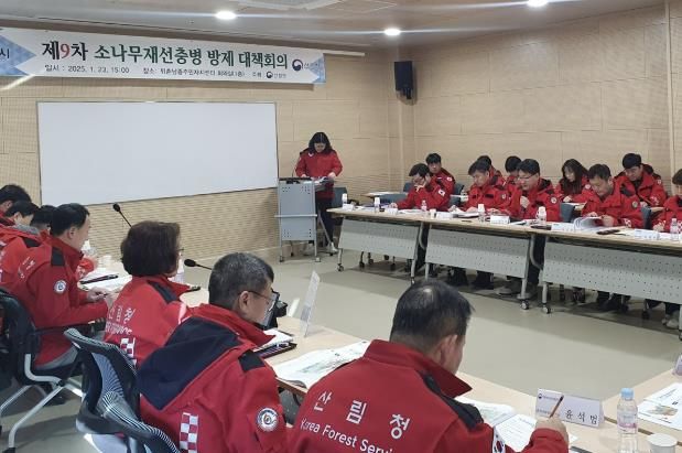 광주시, 제9차 소나무재선충병 방제 대책 회의 개최