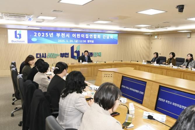 보육 현안 논의를 위해 부천시 어린이집연합회와 간담회를 갖는 조용익 부천시장