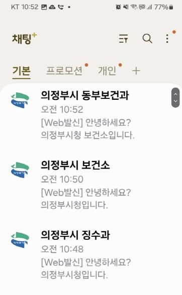 개선된 문자수신