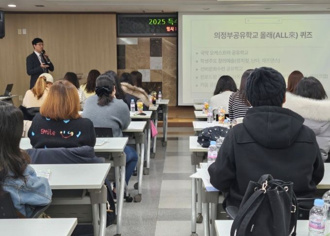 의정부공유학교 올래(ALL來), 2025 공유학교 사업 설명회 개최