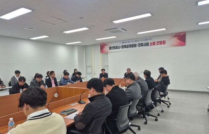 지난달 28일 열린 '용인특례시 도시기본계획 및 성장관리계획 등 현안사항 소통 간담회' 모습