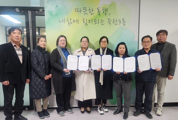 수지구 죽전3동 ‘해피 투게더’ 업무협약 체결
