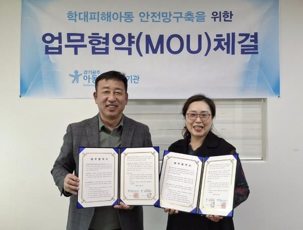 광주아동보호전문기관, 성모이주여성의집과 업무협약 체결