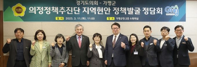 경기도의회 의정정책추진단, 지역현안 정책발굴 정담회 개최