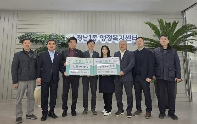 광주시 기업인협의회 광남지회, 광남1·2동에 장학금 200만 원 기탁