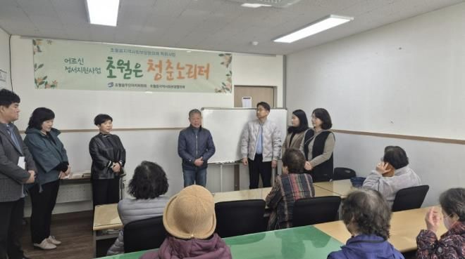 광주시 초월읍, 어르신 정서 지원사업 ‘초월은 청춘 노리터’ 추진