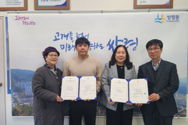 광주시 쌍령동 지역사회보장협의체 복지 사각지대 발굴을 위한 민관 협력 강화