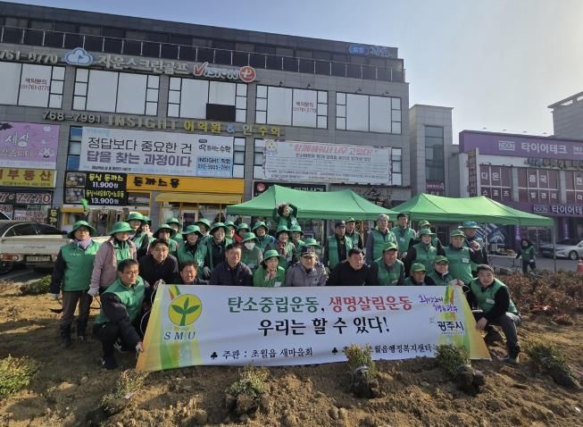 광주시 초월읍 새마을회, 새봄맞이 개나리 식재