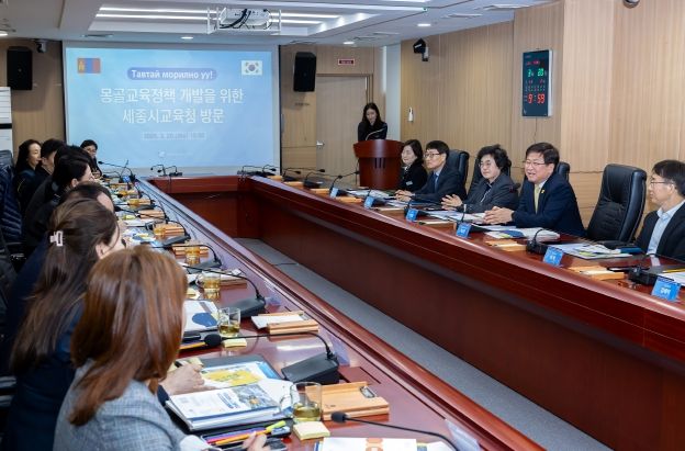 몽골 교육부 정부 시행기관 세종시교육청 방문