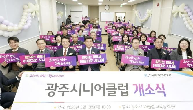 광주시, 파크골프장 확장 등 노인 기반시설 확대 … 생애 맞춤형 정책 본격 추진