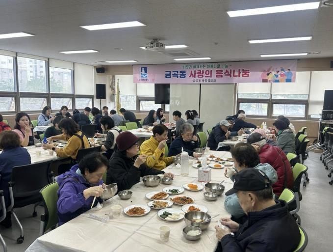 수원시 권선구 금곡동 통장협의회, 사랑의 음식나눔 봉사