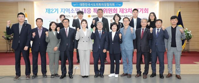 충남도의회, 의장협 지역소멸대응특위 ‘생활인구 활성화 표준조례안’ 제시