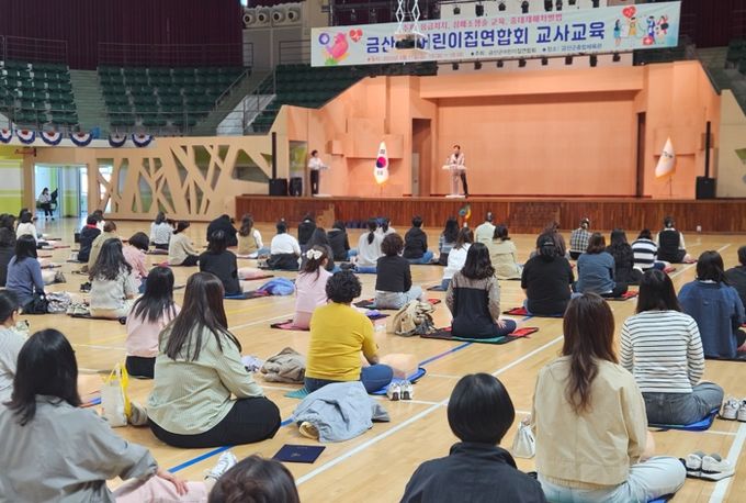 금산군, 어린이집 보육교직원 응급처치 및 심폐소생술 교육