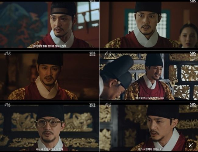 사진 제공: SBS 금토드라마 ‘귀궁’ 방송 캡처