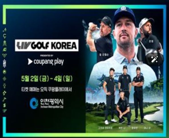 행사 관련 포스터(제공 : LIV, 쿠팡플레이)