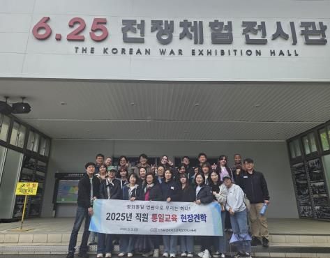 강원교육청, 원어민교사와 함께하는 통일교육 현장 견학 실시