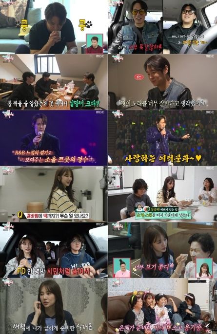 사진: MBC <전지적 참견 시점> 방송 캡처