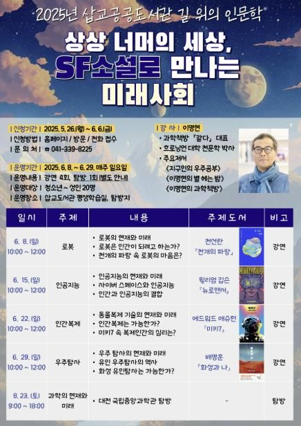 길 위의 인문학 프로그램 안내자료