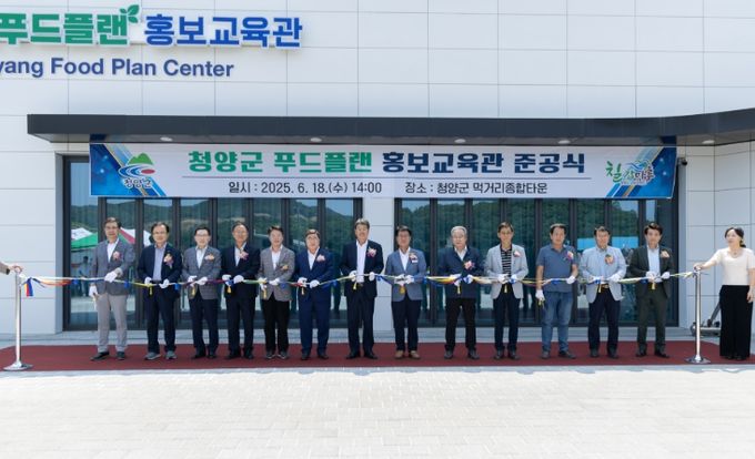 홍보교육관 개관으로 먹거리종합타운 완성