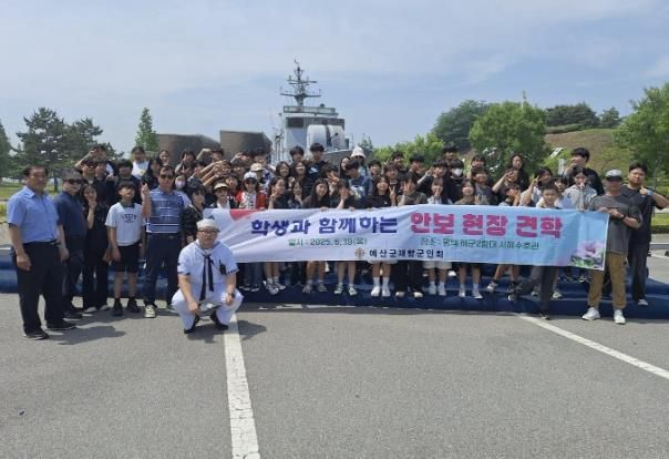예산군 재향군인회와 대흥중학교 학생들의 안보 견학 현장