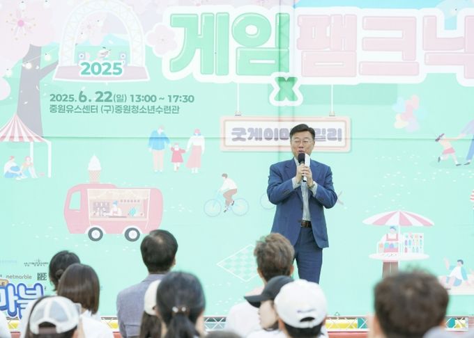 성남시, ‘2025 게임팸크닉’ 성황리 마무리