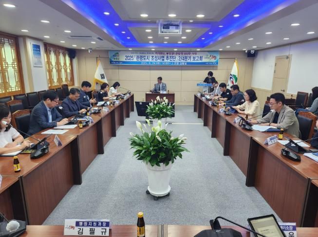 지난 24일 군청 상황실에서 열린 ‘관광도시 조성 사업 추진단’ 보고회 모습