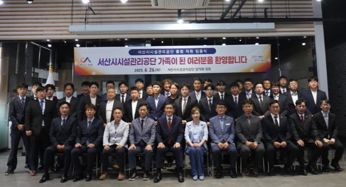 26일 서산청년마당 커뮤니티홀에서 열린 서산시시설관리공단 직원 임용식