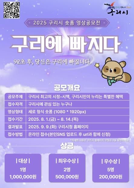 구리시청소년재단 청소년수련관, '울릉도ㆍ독도 캠프' 참가 청소년 모집