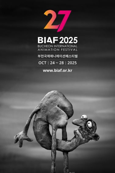 한일 국교정상화 60주년 기념,BIAF2025 일본 특별전 ‘두근두근 아니메’