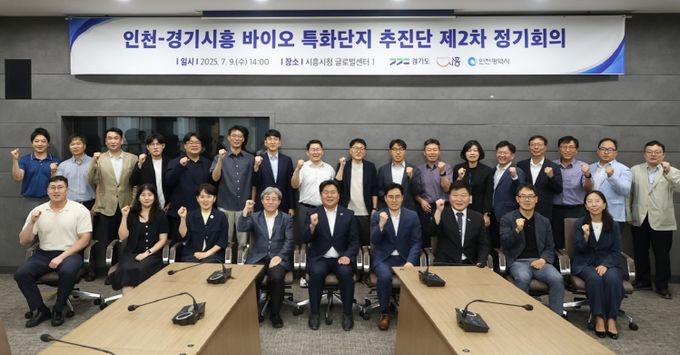 추진단 정기회의