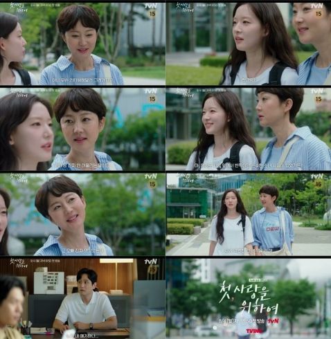 '첫, 사랑을 위하여' 누구에게나 첫사랑은 있다! 첫사랑에 대한 유쾌하고 설레는 인터뷰! 첫, Q&A 티저’ & ‘첫, Q&A 비하인드 티저’ 2종 동시 공개