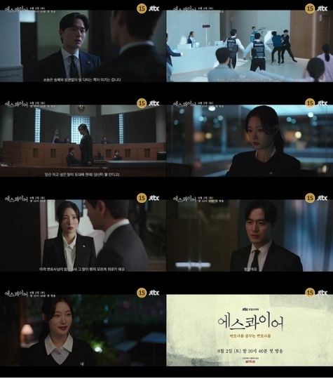 '에스콰이어' 이진욱x정채연, 방식은 달라도 향하는 곳은 하나! 감정 울리는 3차 티저 공개!