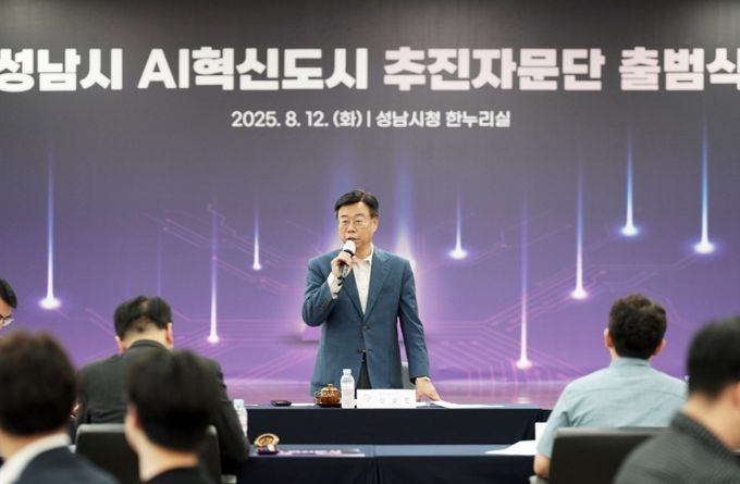 12일 시청 한누리실에서 열린 ‘AI혁신도시 추진자문단’ 출범식에서 신상진 성남시장이 인사말을 하고 있다