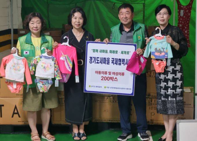 직장공장새마을운동 남양주시협의회, 동티모르에 아동복·교육물품 기부