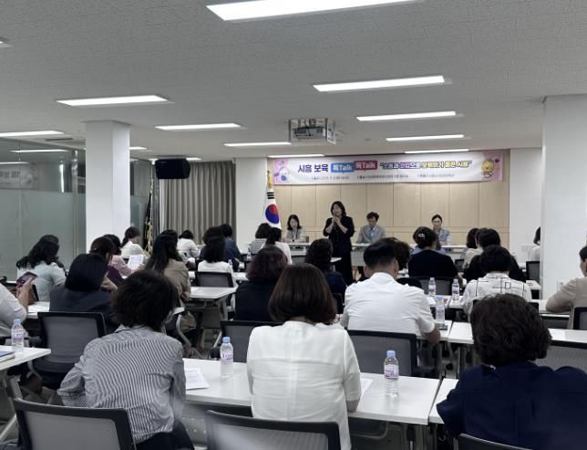 보육 현장과 직접 소통하는 ‘시흥 보육 톡톡’ 성료