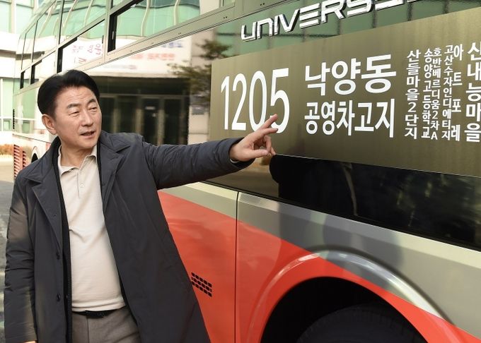 1205번 광역버스  개통 사전 점검