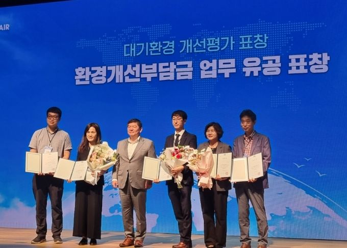 환경개선부담금 업무 유공 표창 수상 기념촬영