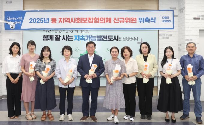 박승원 광명시장(사진 왼쪽 다섯 번째) 4일 시청 중회의실에서 열린 '2025년 9월 광명시 동 지역사회보장협의체 신규위원 위촉식'에 참석해 지난달 발대식을 가진 광명1동 협의체 위원들과 기념사진을 촬영하고 있다.