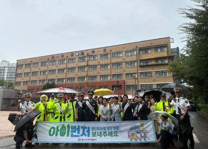 고양시 일산서구, 개학 맞이 ‘어린이보호구역 교통안전 캠페인' 실시