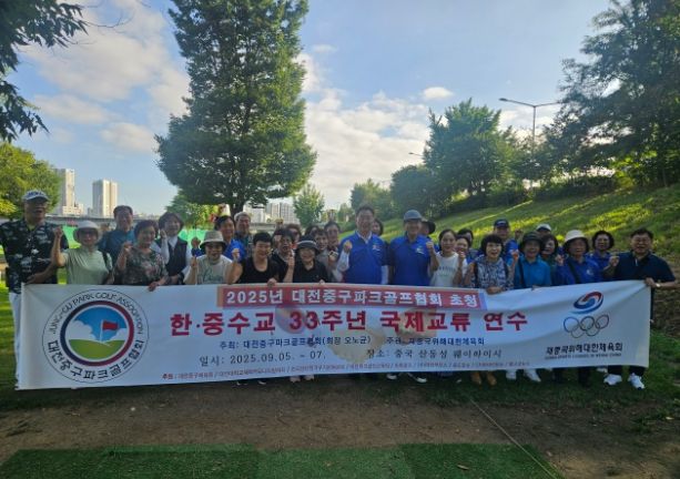 중구 한‧중 파크골프 국제교류, 9월 5 ~7일 개최