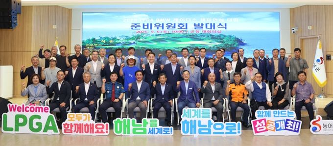 전남도, LPGA BMW 레이디스 챔피언십 지원 준비위 발족