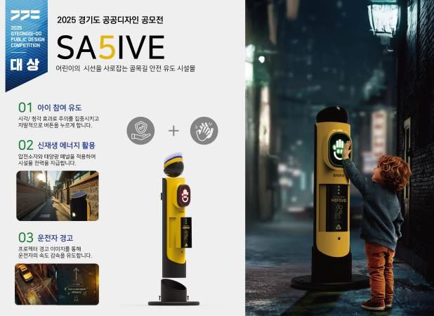 경기도 공공디자인 공모전