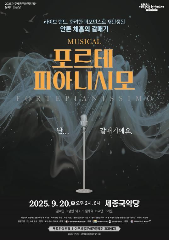 공연 포스터