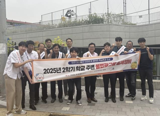 시흥시 개학 맞아 학교 주변 불법광고물 일제 정비 실시